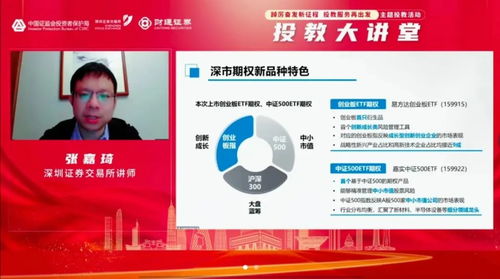 深交所“踔厲奮發新征程 投教服務再出發”主體活動走進浙江 助力新材料技術推廣服務