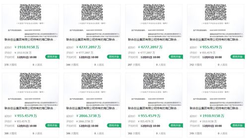 先鋒系爆雷后又一核心業(yè)務遭拍賣，股權(quán)掛拍揭示資產(chǎn)處置新階段